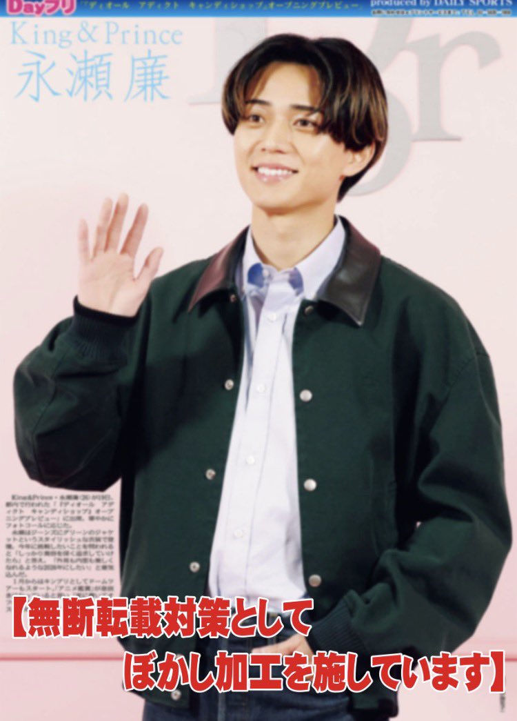 Dayプリ 推し活情報📸】 King＆Princeの永瀬廉が 19日、都内