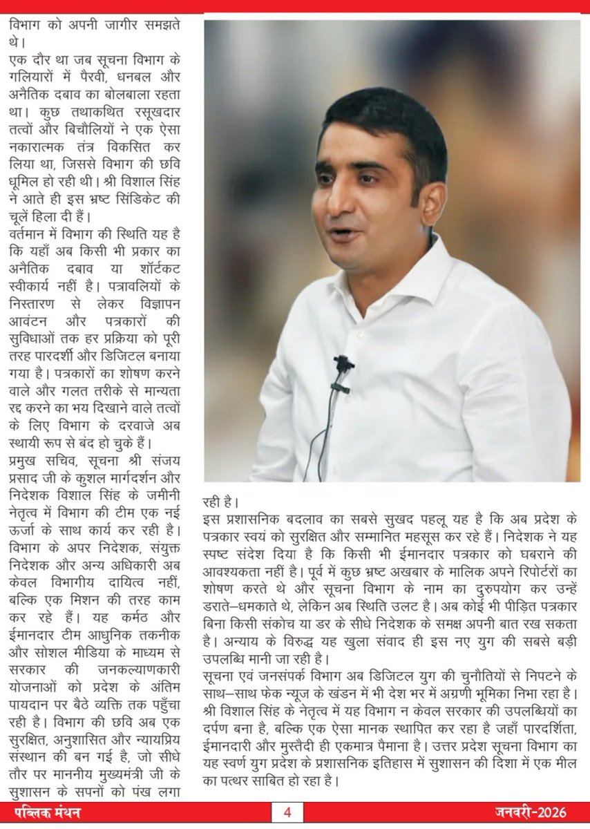 saif35748's tweet photo. बेदाग छवि वाले विशाल सिंह ने खत्म किया भ्रष्टाचार का सिंडिकेट,
@LabourMinistry @UPGovt @InfoDeptUP @UpLucknow5 @BJP4UP @CMOfficeUP @PMOIndia @rashtrapatibhvn @HMOIndia @IndiaToday @myogioffice @myogiadityanath @brajeshpathakup @AdminLKO @TheUpenYadav https://t.co/gtHJjChyQv