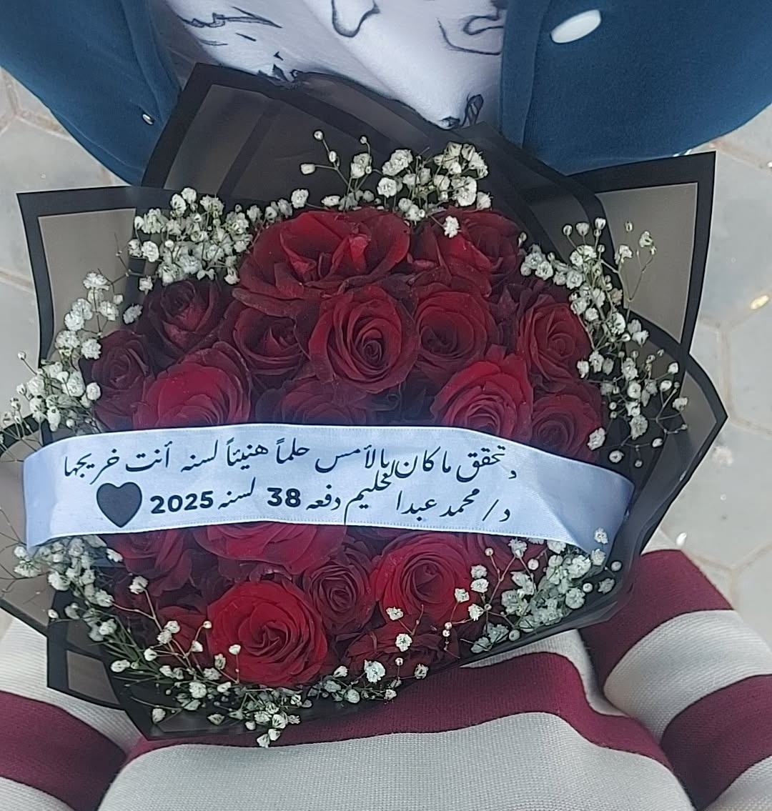 هنيئاً لسنه آنت خريجها🎓
طبيبي🫂