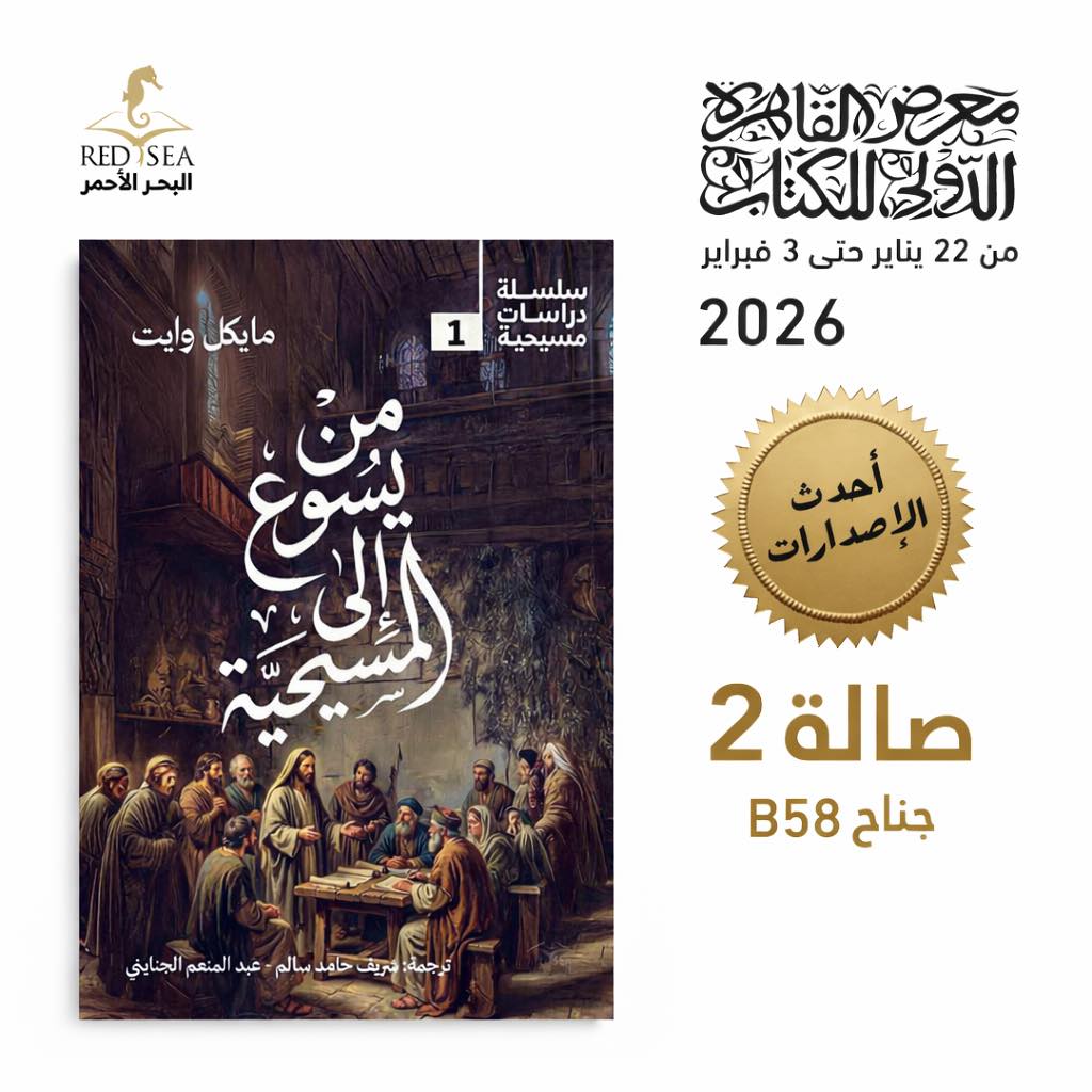 البحر الأحمر للنشر tweet media