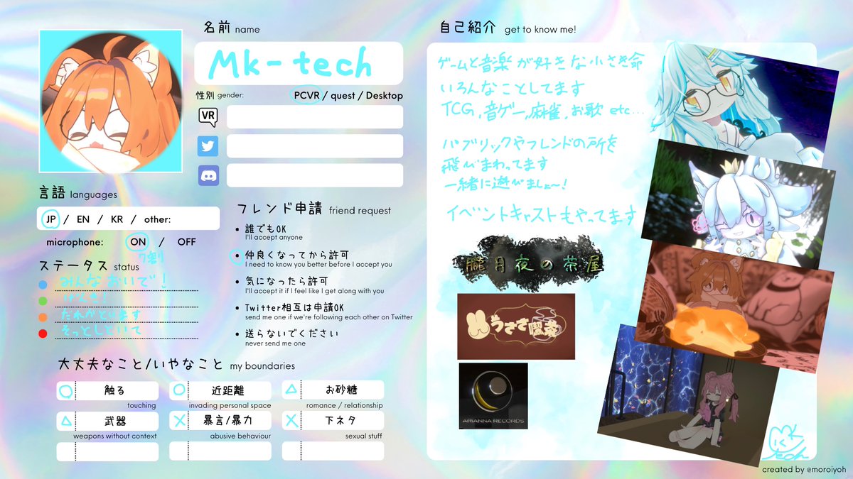 自己紹介カード更新！ あんまり変わってないかも？