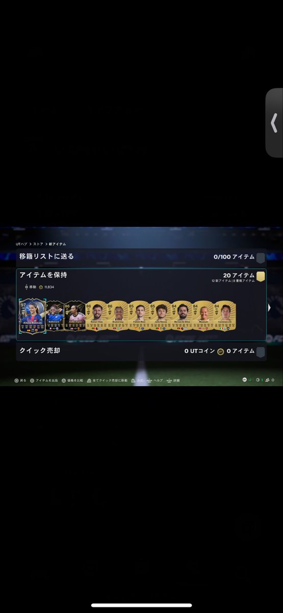 ベンティパックで、1発ツモ
#fc26
#TOTY26