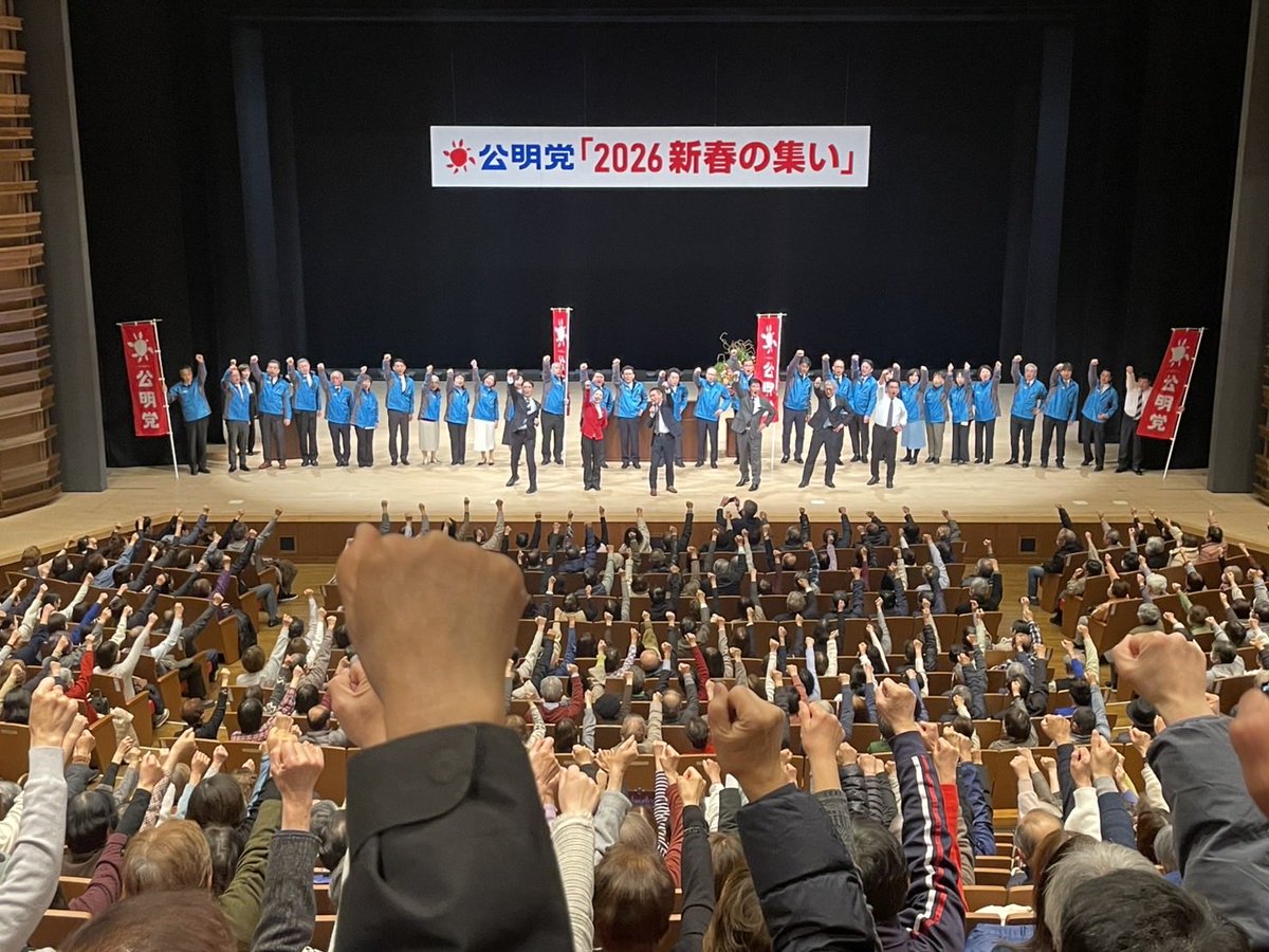 okada_aridacity's tweet photo. 公明党和歌山県本部は、��7時から、和歌山城ホールにて「新春の集い」を開催しました🌈

和歌山県本部の議員団は、今年の戦いに向けて「総力を挙げて戦う」と決意する集いとなりました‼️ https://t.co/WrdG1iSpxA