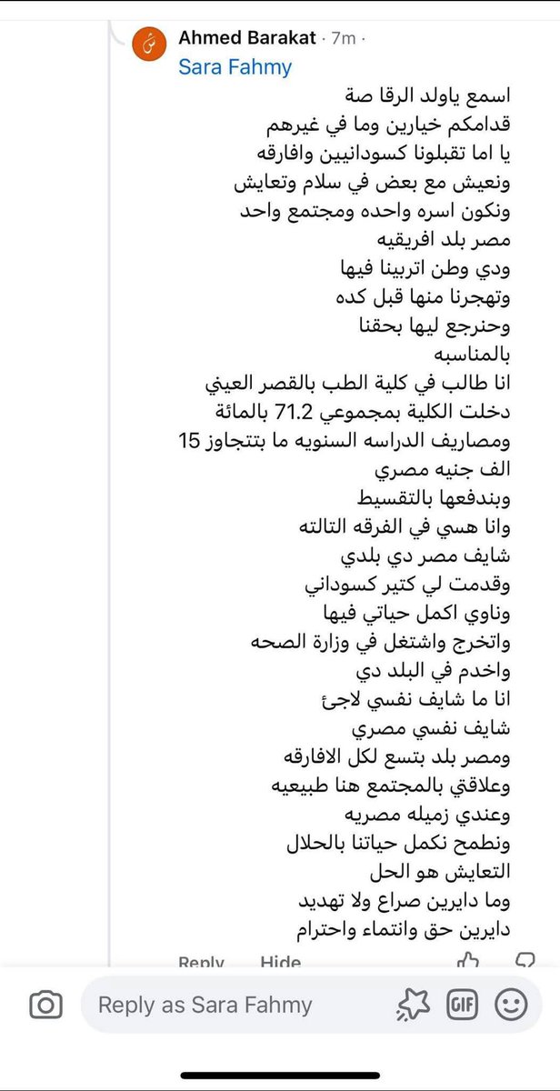 يا ترى اللي فكر في تخفيضات
مجاميع كليات القمة للسودانيين ضميره مرتاح؟
واللي بيوطنهم على حساب المصريين ضميره صحي ولا لسة الانسانية قاتلاه؟
احنا بنتهدد علني في بلدنا والخير اللي عملنا اصبح حق مكتسب وبلدنا بنتتاخد بالجلافة والنطاعة واحنا اللي جيبناه لنفسنا ولا إيه؟