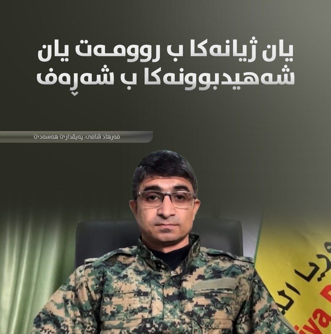 niwaaar's tweet photo. #AllEyesOnRojava 
#AllEyesOnRojhelat 
#Rojava 
#Rojhelat https://t.co/TNdMJbYBsY