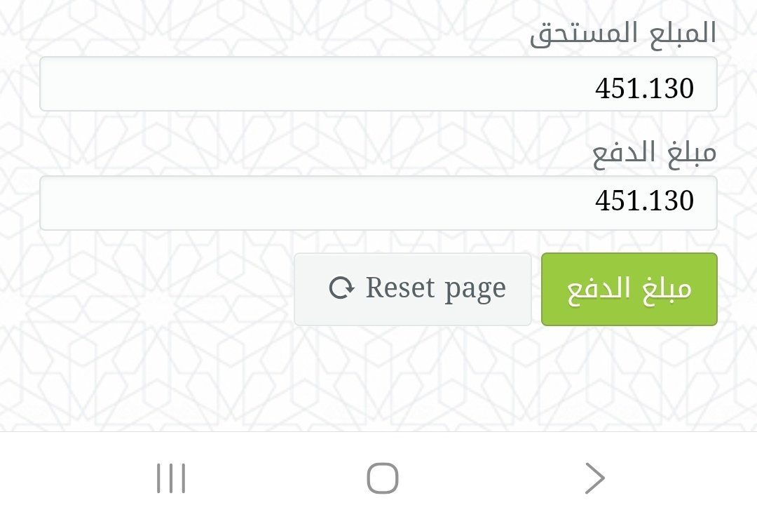 فاتورة الماء بعد تراكمات ما أعرف أي بنك فيه رحمه يقدر يصفرها بدعي له بالخير من قلب قلبي🚶‍♀️
<a href="/BankMuscat/">بنك مسقط</a> 
<a href="/sohar_intl/">صحار الدولي Sohar International</a> 
<a href="/amjaadbank/">بنك أمجاد الإسلامي للتمويل الأصغر</a> 
<a href="/SDB_sa/">بنك التنمية الاجتماعية</a> 
<a href="/CentralBank_KW/">بنك الكويت المركزي | CBK</a> 
<a href="/BankAlbilad/">بنك البلاد | Bank Albilad</a>
<a href="/MazoonDairy/">مزون للألبان | Mazoon Dairy</a> 
<a href="/RiyadBank/">بنك الرياض</a>
#السيدة_الجليلة 
#الأمان_الاوظيفي
