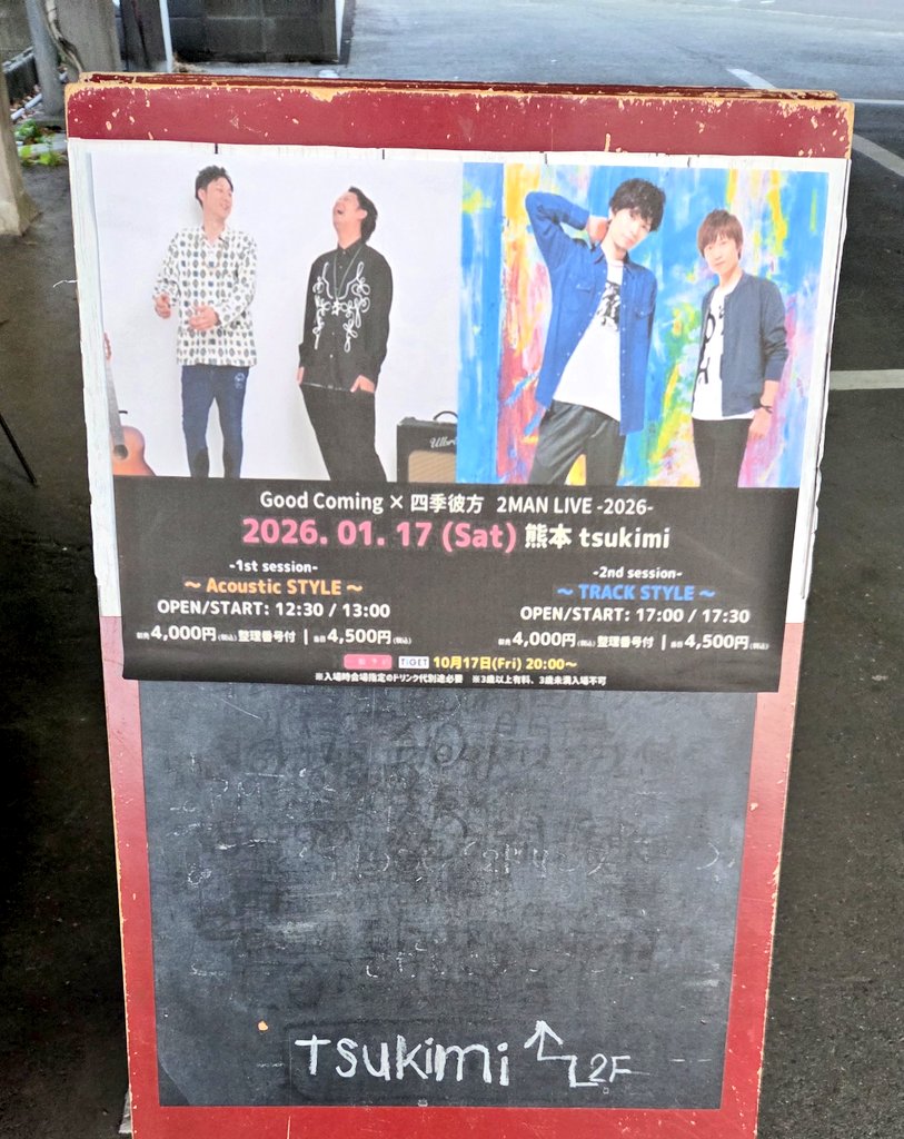 taka0922ex's tweet photo. Good Coming × 四季彼方 2MAN LIVE
1年ぶりの推し✖推しLIVE🎤🎸
最幸の癒し時間だったぁ(* ´ ` *)ᐝ♡
久しぶりに逢っても変わらない温かい空気感♡
やっぱり大好き( ˶'ᵕ'🫶🏻)💕
また年内に逢えるといいな✨🙏💕
#GoodComing #四季彼方 https://t.co/deUfqff69X
