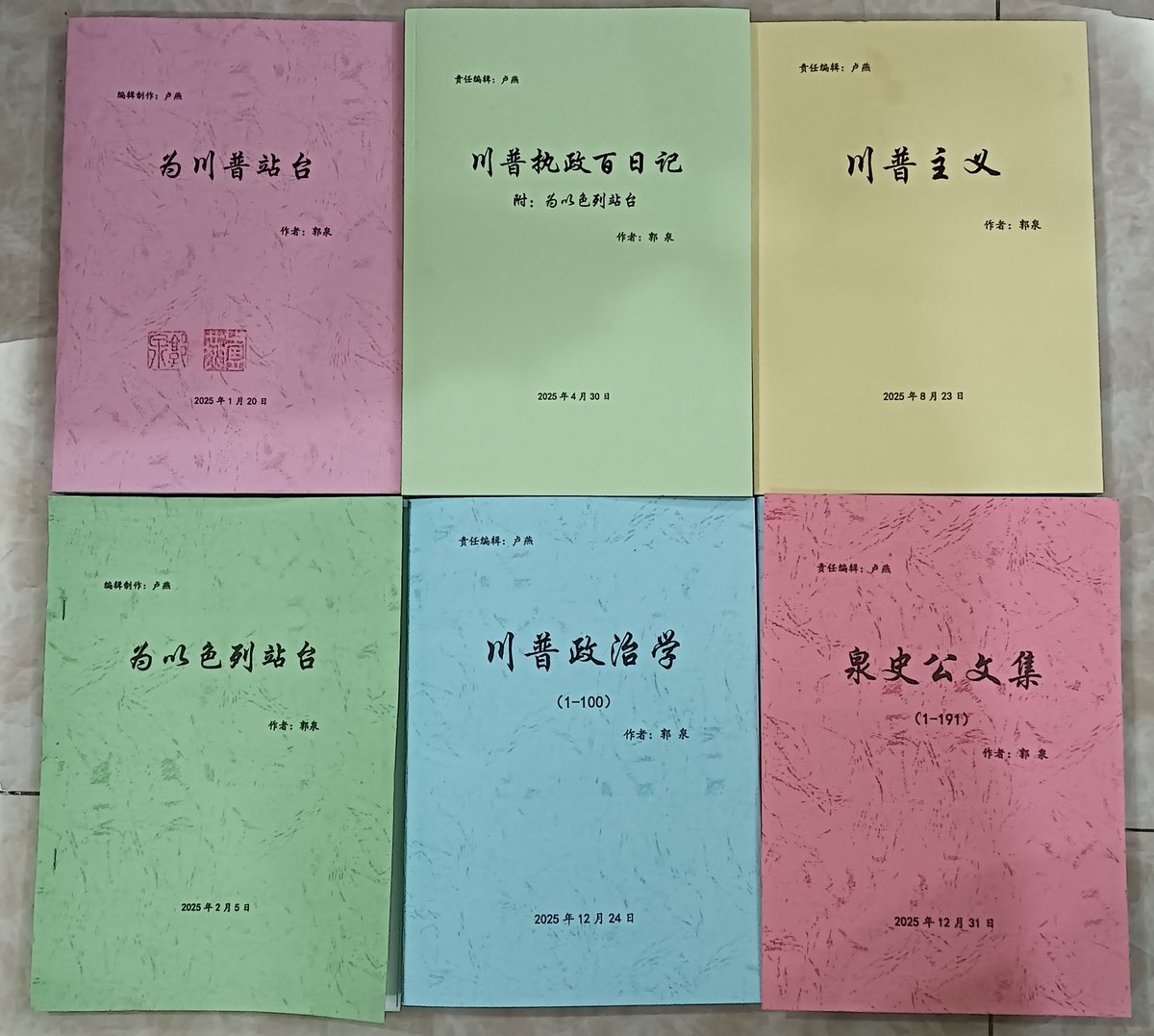 2026 年1 月20 日: 祝贺川普总统就职第四十七届美利坚总统一周年! @elonmusk @PressSec @SecRubio  @SecScottBessent @JDVance @realDonaldTrump
