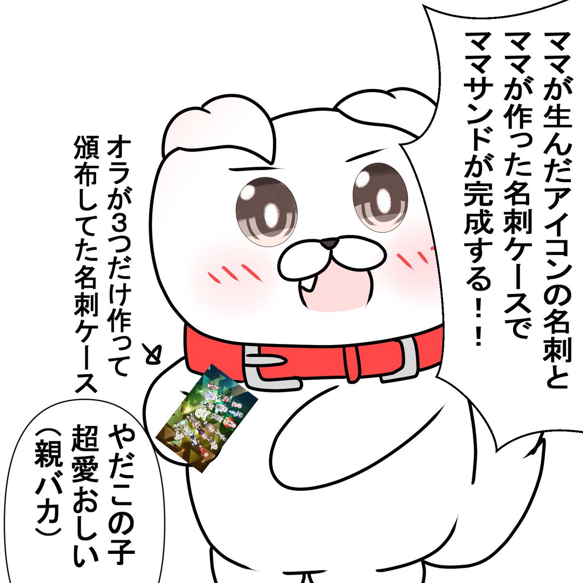 おはよーん!
共鳴レポ漫画ー!
明日でラストだわよ!
因みにオラにバンは掛かっておらず足を隠したら検索に出るようになりました
おぉい!