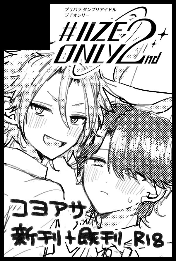 uhmgrs's tweet image. 【サークル参加します!!】03月20日（東京）HARU COMIC CITY  35内 Pretty mixture HARU2026｜ #IIZEONLY2nd  
コヨアサで参加予定です、よろしくお願いいたします…