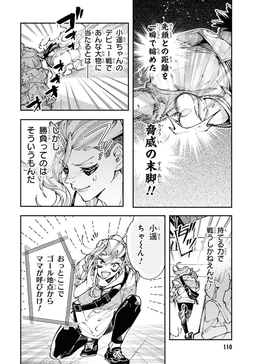 我が子が……初めて歩いた😭👶🩷!!!!3/5 