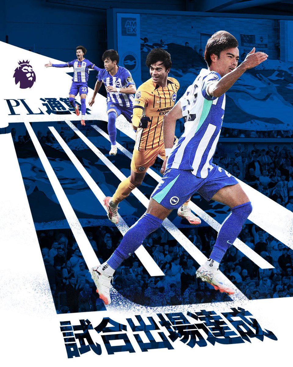 我らがカオルが #PL 通算100試合出場達成！日本人選手史上3人目の快挙を成し遂げました🇯🇵🏆

おめでとう、カオル！これからもさらなる活躍を！💙🤍
#三笘薫 #ブライトン