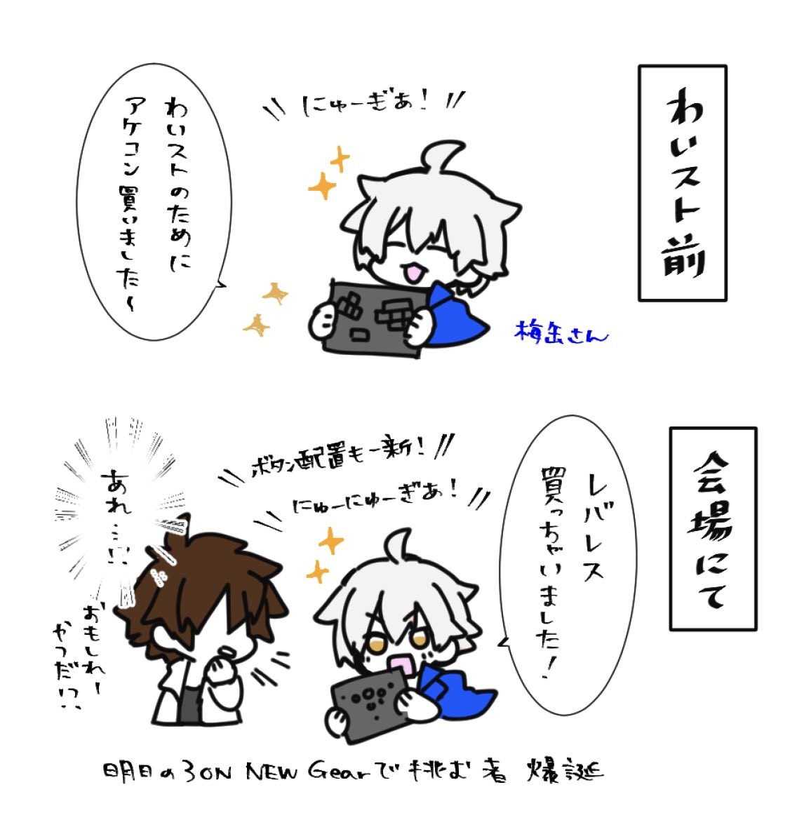 わいスト4の初日レポ🥳
※好き勝手描いてるので不都合あればお知らせください

 #わいスト4　 #わいスト4レポ