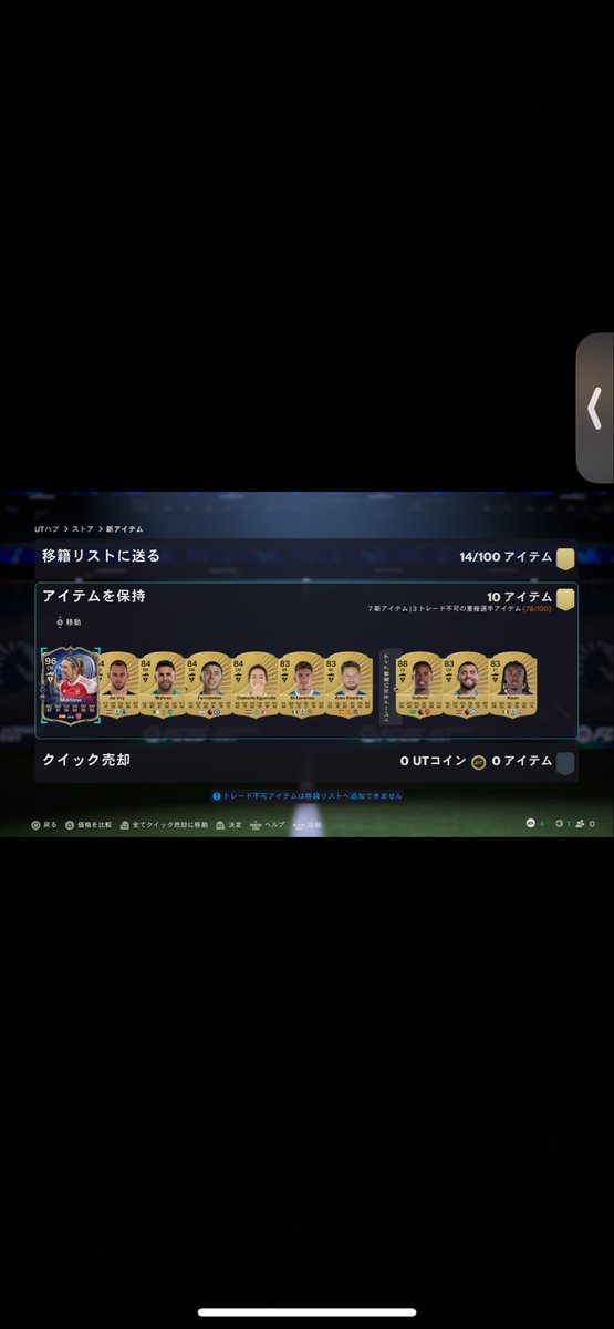 83＋10 ツモ
#fc26
#TOTY26
