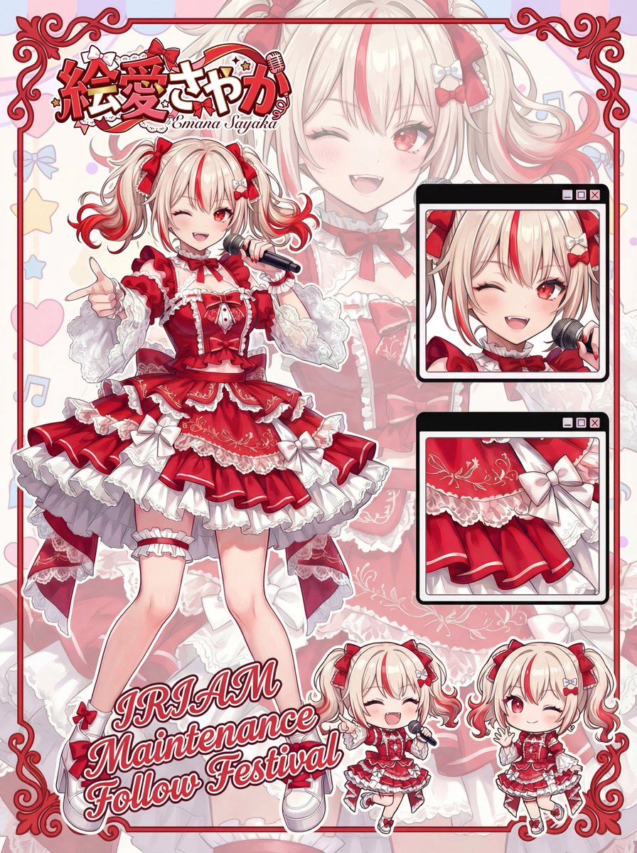 sayaka_aiart's tweet image. 🎀️ #IRIAMメンテ中のフォロー祭り🎀️

LiberAIteのかわいいみんなの生みの親
絵愛さやか（えまなさやか）です💫️

➡️️天才なので超絶かわいい立ち絵をたくさん作ってます🫶️

一足お先にLiberAIteのとーってもkawaii共通衣装第1弾を公開しちゃいます🎀️

よろしくお願いします❣️️