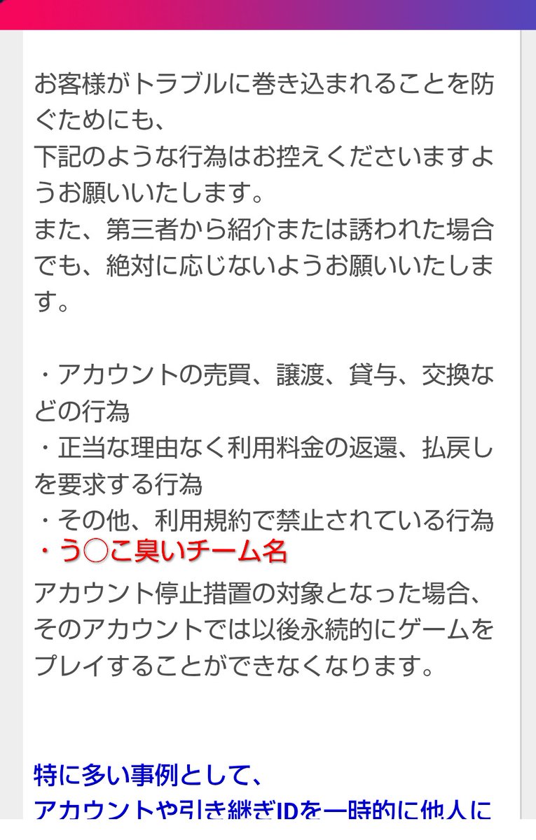 専用アカウント sy 様 皆さん、おはようございます🌪️ サカつくRTW 広報担当部長のアッハー