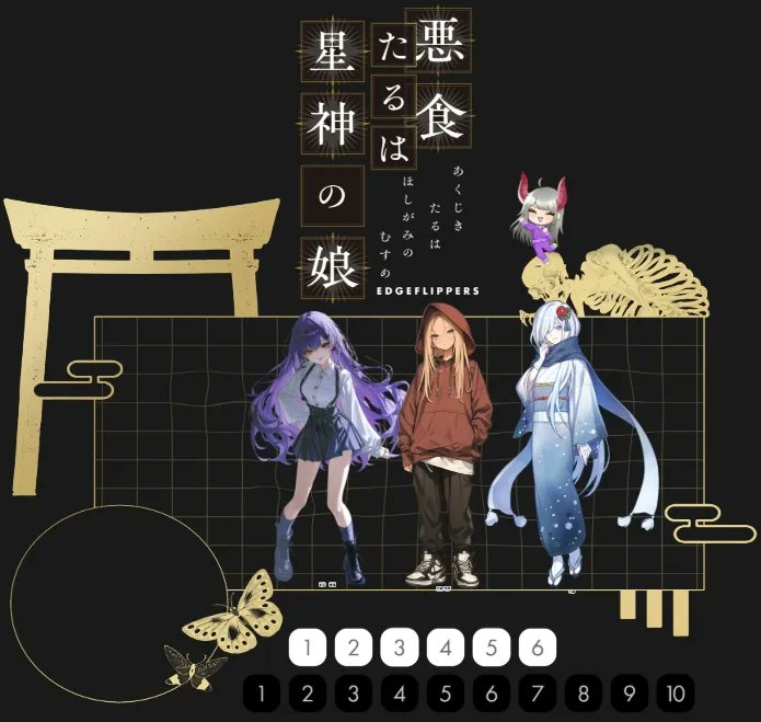 reiCthulhu's tweet photo. エジフリ「悪食たるは星神の娘」

ＧＭ：ゆずきさん
ＰＬ：レイ、Shiroさん、しのさん

エジフリ行ってきました～！雰囲気めちゃくち��よくて楽しかったです！
判定方法などは難しい気がするので忘れないうちにまたやりたいですね
ありがとうございました！
楽しかったです https://t.co/R3CeOftVlN