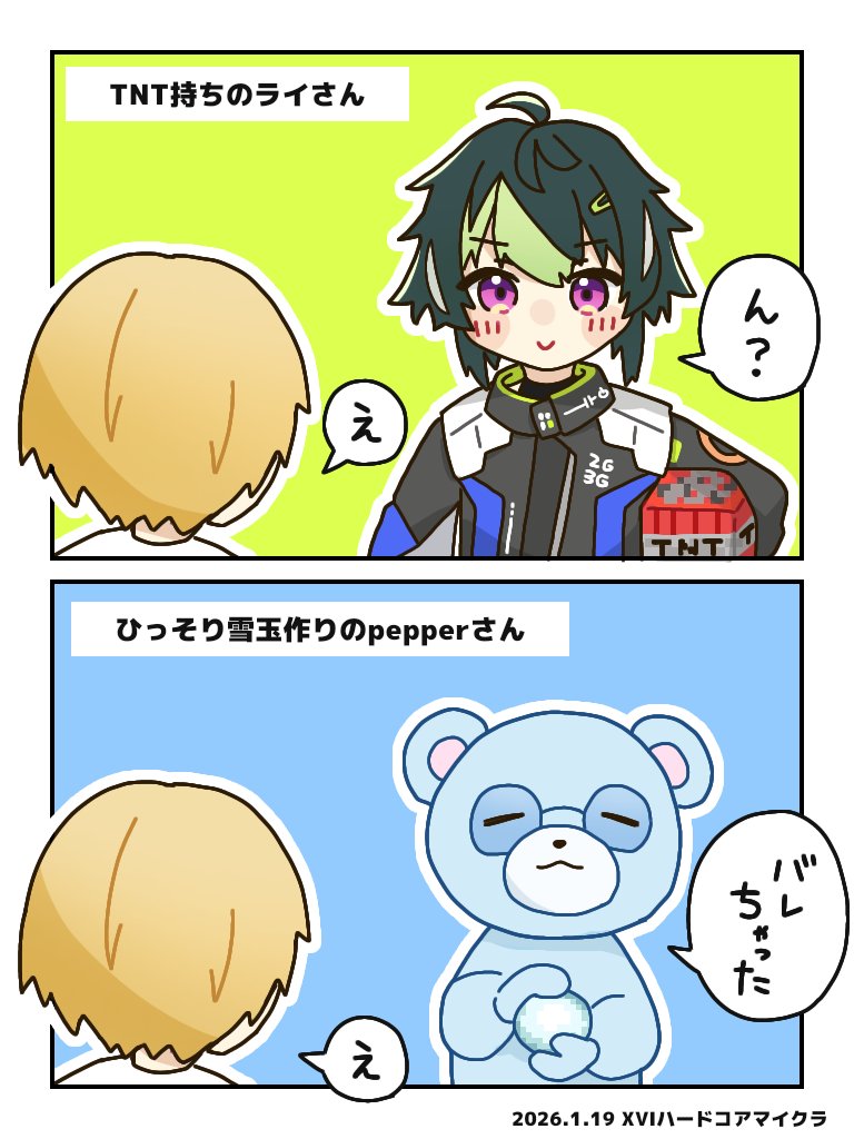 7うさ。 (@Shifon__rabbit) / Posts / X