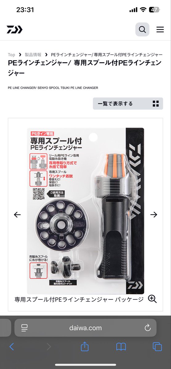 HER0_key's tweet photo. 買ってみたらマジの神アイテムだった件
糸捨てるだけじゃなくて、下巻き調整が超超超超楽になった！ https://t.co/Lmz3HR21N5