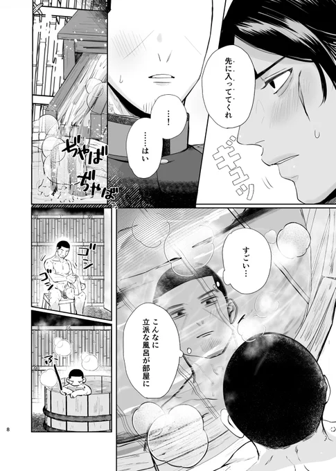 サンプル③
支部に少し多めのサンプルと詳細載せています
↓
https://t.co/OJhQpd6kLm 