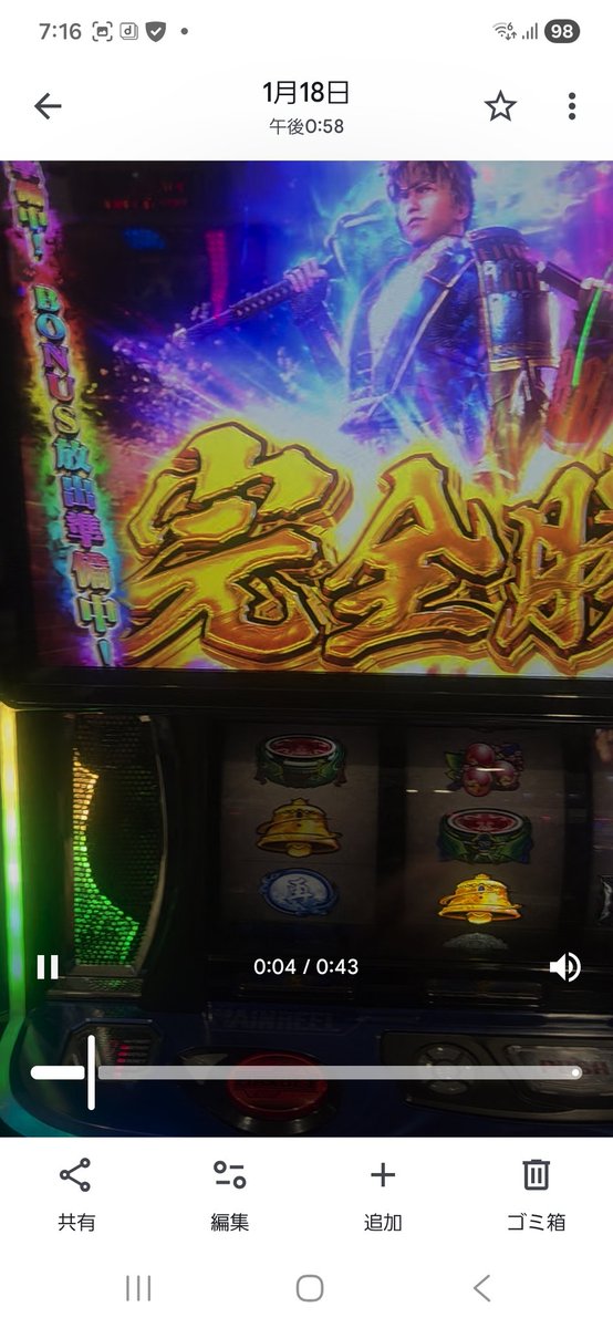 ZAKKS9's tweet photo. そう言えば鬼武者でやっと89%チャレンジをスイカで取れたと思ったら確定役ってこれ通常時よりも出やすくなってるのかなぁ(^_^;)その後通常16連覚醒4連というなんとも締まらない終わり方でした(笑) https://t.co/nOmcDwFrsR