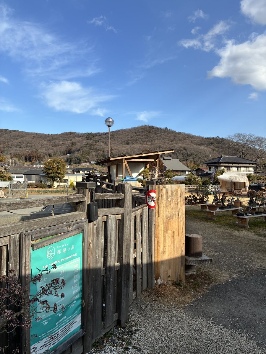 MejiroMc's tweet photo. 昨日は遅番で日付けが変わる前に帰宅🫡
ご飯食べて昇格試験の論文を考えつつ就寝💤
朝は起きて息子と、ときがわにある都幾の湯で朝風呂に入りさっぱり♨️
ときがわは空気も良くて朝風呂気持ち良かった💡 https://t.co/sAzxNdYizH