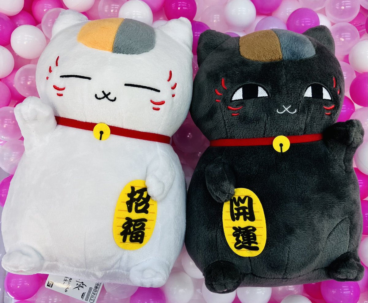 🎉景品入荷情報🎉 夏目友人帳 もふぐっとぬいぐるみ～福招きニャンコ