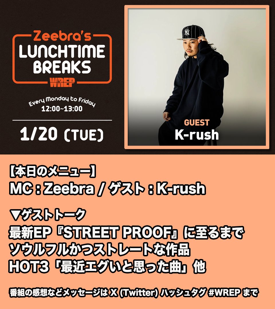 WrepRadio's tweet photo. #WREP | ABEMA #NowPlaying
「LUNCHTIME BREAKS」

ゲスト：K-rush (@ku_re_i_ku_n)

K-rush – Loop&amp;Loop (feat. B.I.G. JOHN)

▼各社配信
https://t.co/vGtMpNP85L

>>番組視聴
[ABEMA]
https://t.co/yeOSg14Tkt
[WREP]
https://t.co/EruYmiXP58 https://t.co/RmE3jF9yY0