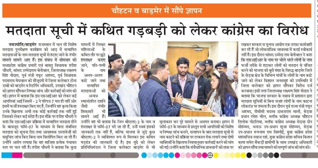Office Of Harish Chaudhary tweet media
