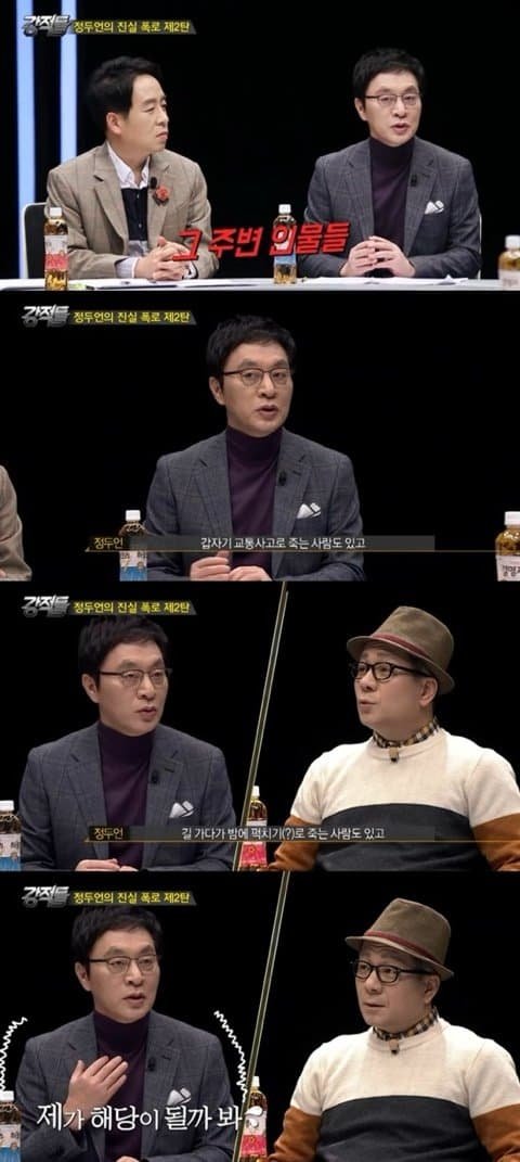 부정선거 폭로하고 죽은의원

2019년 7월 16일 오후 2시 30분
운전기사가 운전하는 자동차로 이동
북한산 자락 산책로에서 내림
오후 4시 30분 북한산 자락에서 숨진채 발견

사망 당일 오전 11시 30분까지
평소처럼 SBS 시사프로에 출연 진행

이슈가 된 사건들 말고도 의문사가 더 있으며
자신도