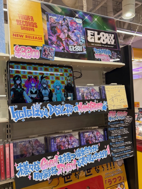 FLOW GLOW】 ／ 1/21発売💜 1st Album『FLOW GLOW』 入荷しました