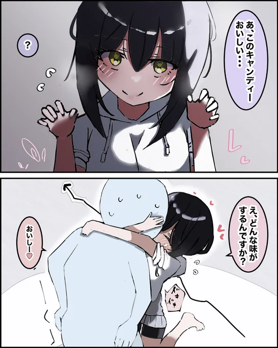 お隣の子が重い………………。 