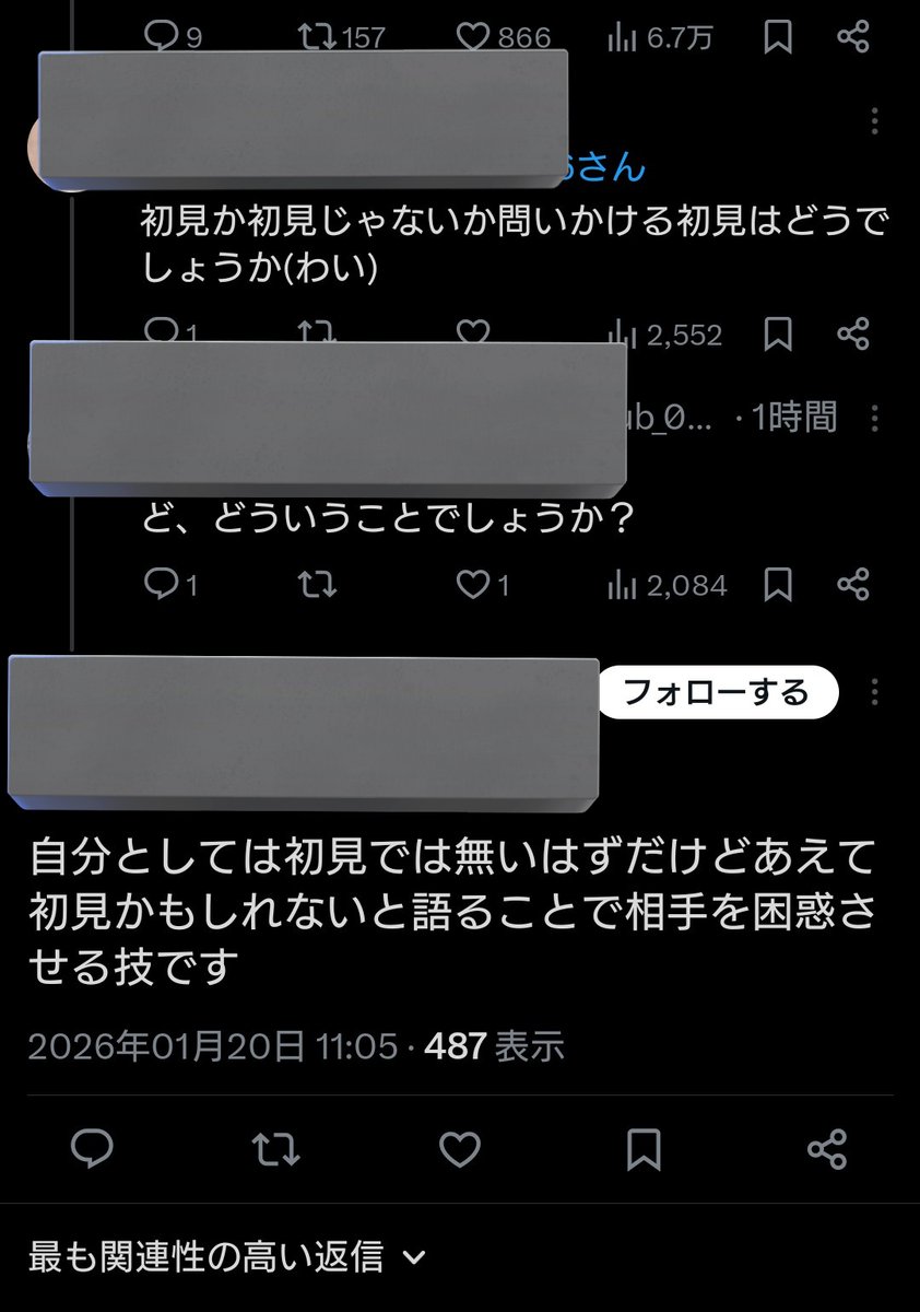 もうブロックされてそう