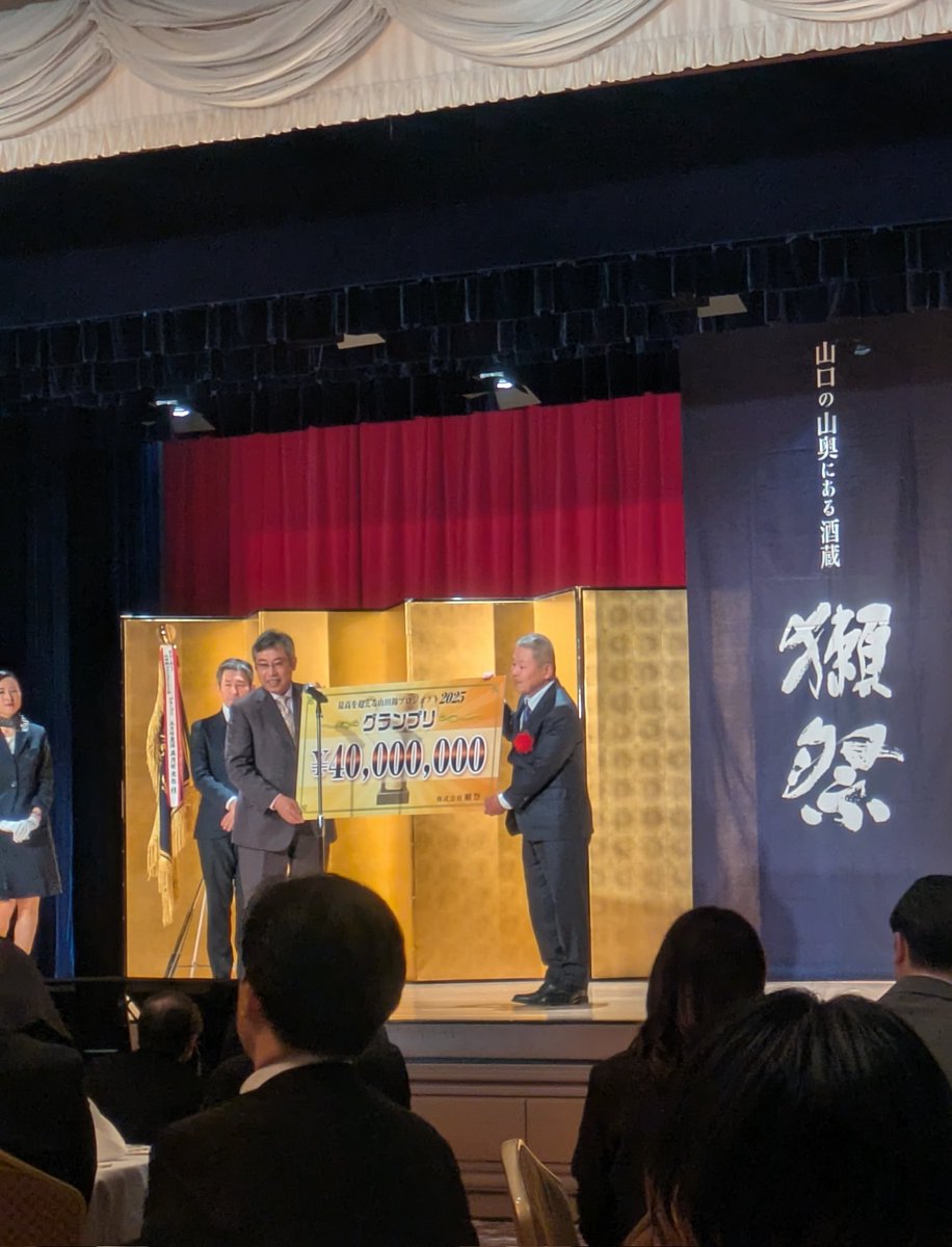 ナミサト😉日本酒界のプリンス tweet media