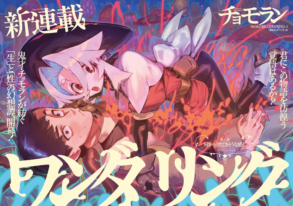 仲谷鳰 | 新連載『きみは終末』 (@nakataniii) / Posts / X