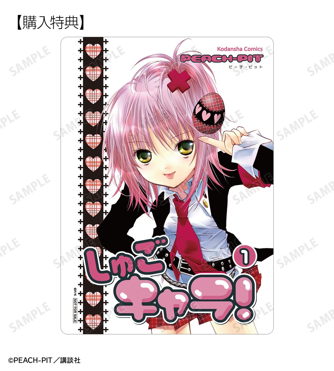 しゅごキャラ！公式 (@shugochara2006) / Posts / X