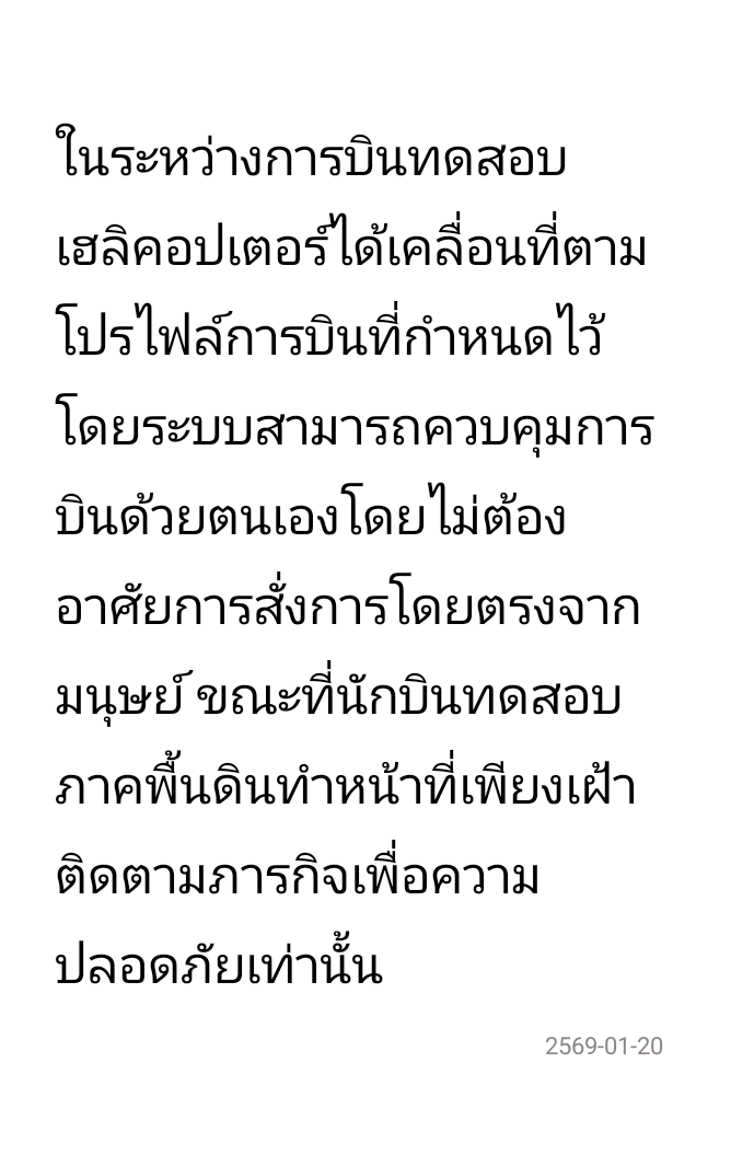 HS2_QRK5_s9's tweet image. อังกฤษจารึกประวัติศาสตร์ หลังประสบความสำเร็จในการส่ง Proteus เฮลิคอปเตอร์ไร้คนขับขนาดเต็มรูปแบบลำแรกของประเทศ ขึ้นบินทดสอบเที่ยวแรกได้สำเร็จ ถือเป็นการบุกเบิกมิติใหม่ให้กับการใช้งานอากาศยานไร้คนขับทางการทหาร ของสหราชอาณาจักร

#tnntech

facebook.com/share/v/1H4fKh…