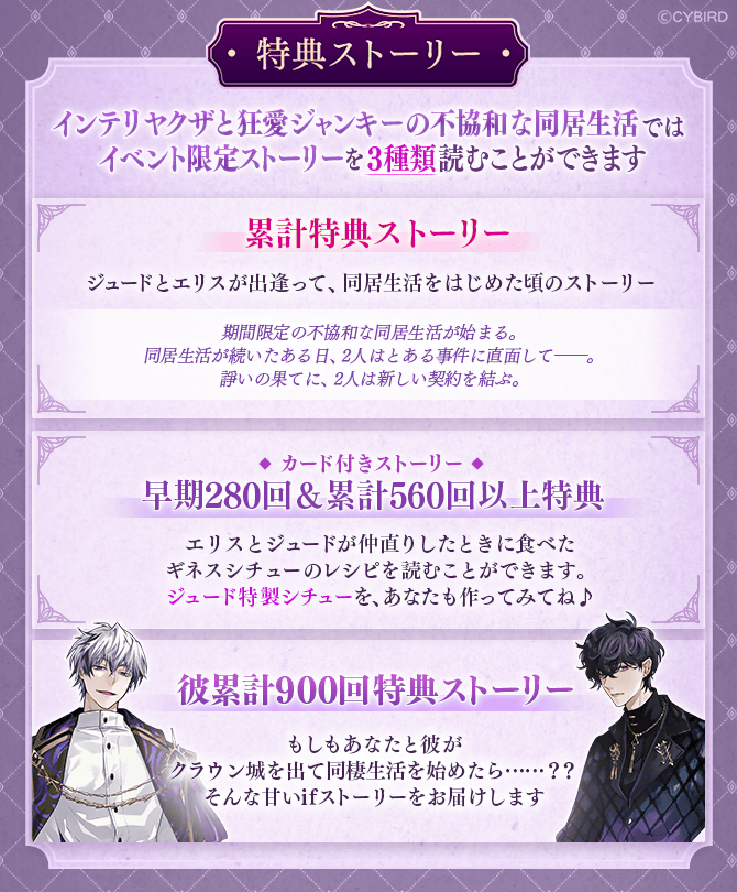 【公式】イケメンヴィラン🕊好評配信中💜 tweet media