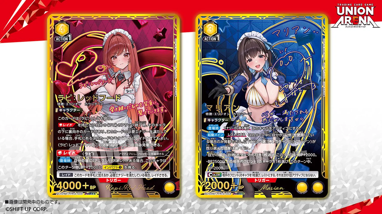 公式】UNION ARENA（ユニオンアリーナ） on X: 