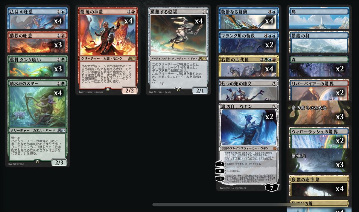 新環境前なので効率重視でBO1。
がばんちょ氏謹製のティムドラにて。

 #MTGA_Alchemy