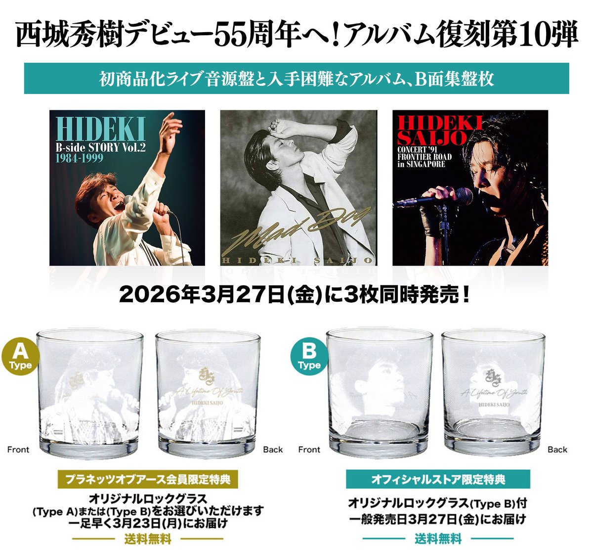 西城秀樹　グッズ　ペンケース　直筆サイン入り　ファンクラブ活動特典 西城秀樹 グッズ ペンケース 直筆サイン入り ファンクラブ活動特典