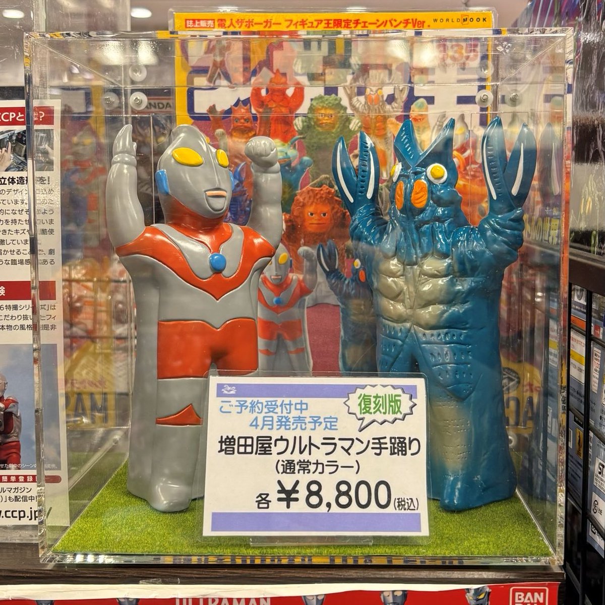 手踊り人形 ウルトラマン／バルタン星人』 現在、銀座・博品館にて展示