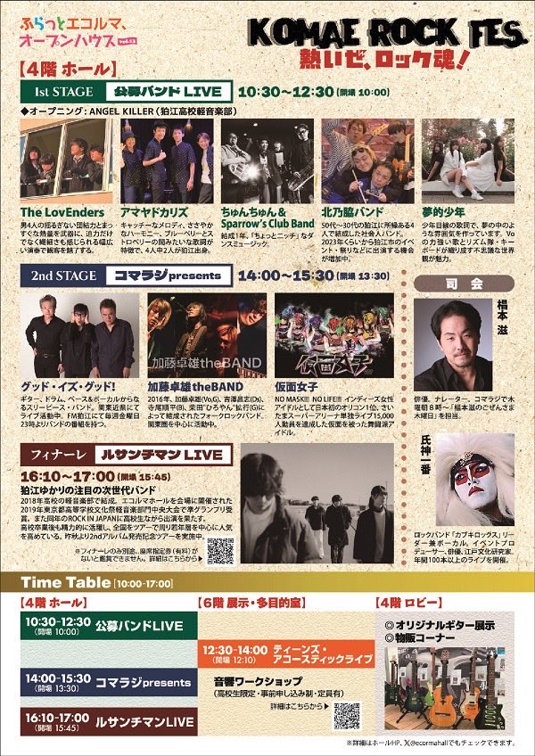 ども！2月のライブ予定っす

2月1日 四ツ谷ソケースロック
2月8日 狛江エコルマホール
2月14日 西川口Live&amp;Bar R

詳しくはGGのHPまで👍
goodisgood.net