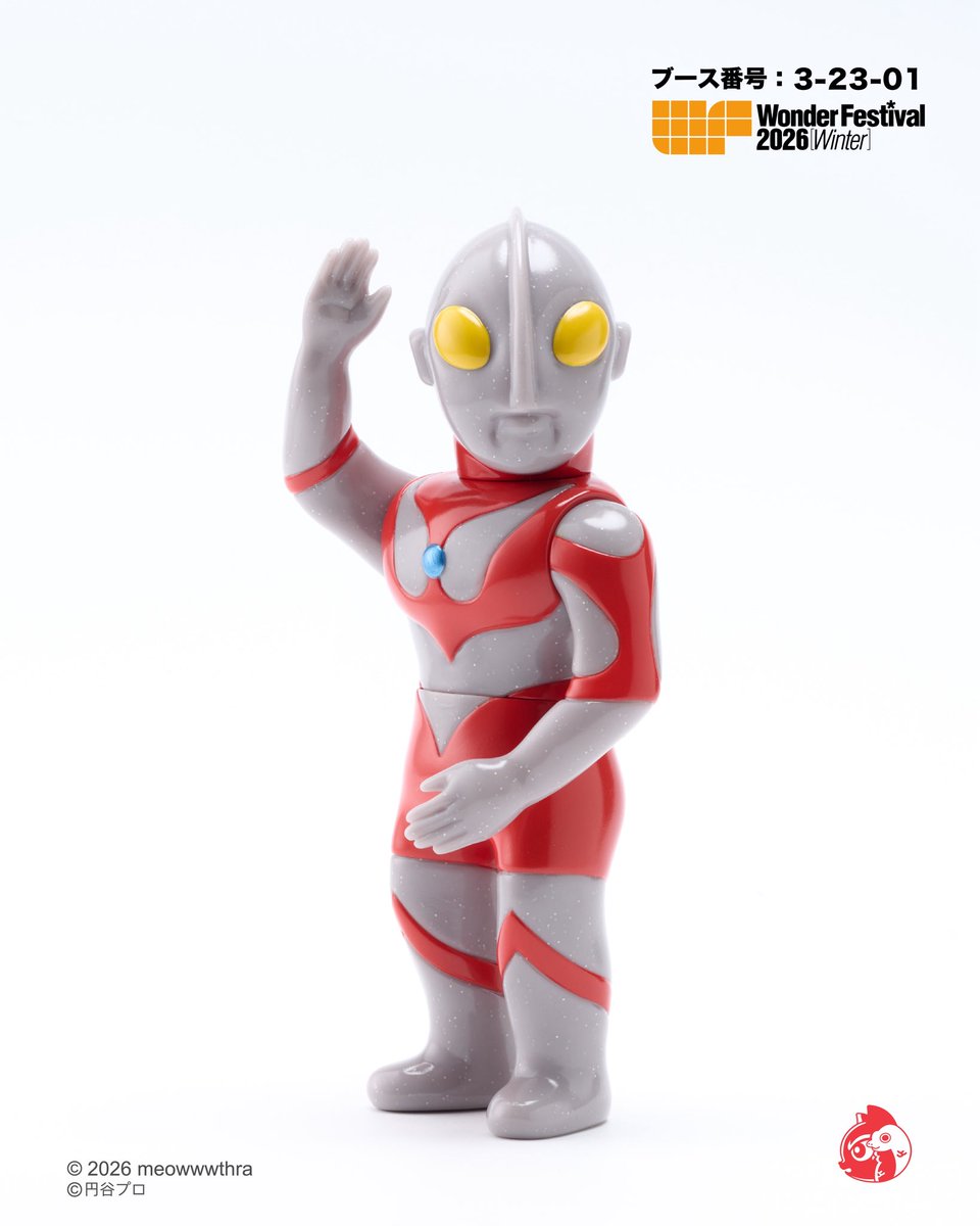 WF 当日版権 作品｜初代ウルトラマン 発売｜2/8ワンフェス2026冬