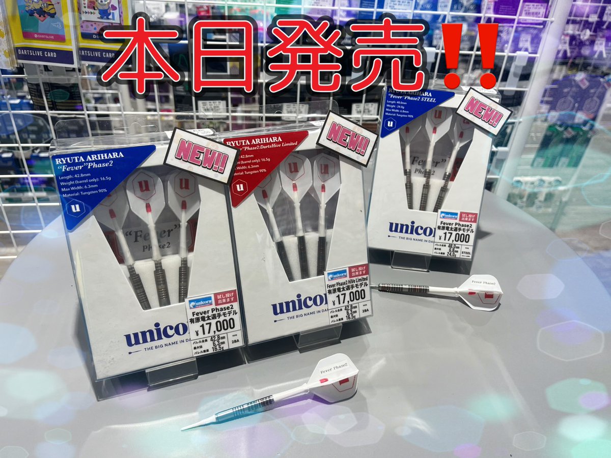 みなさんおはようございます☀ unicornより ・Fever Phase2&Hive