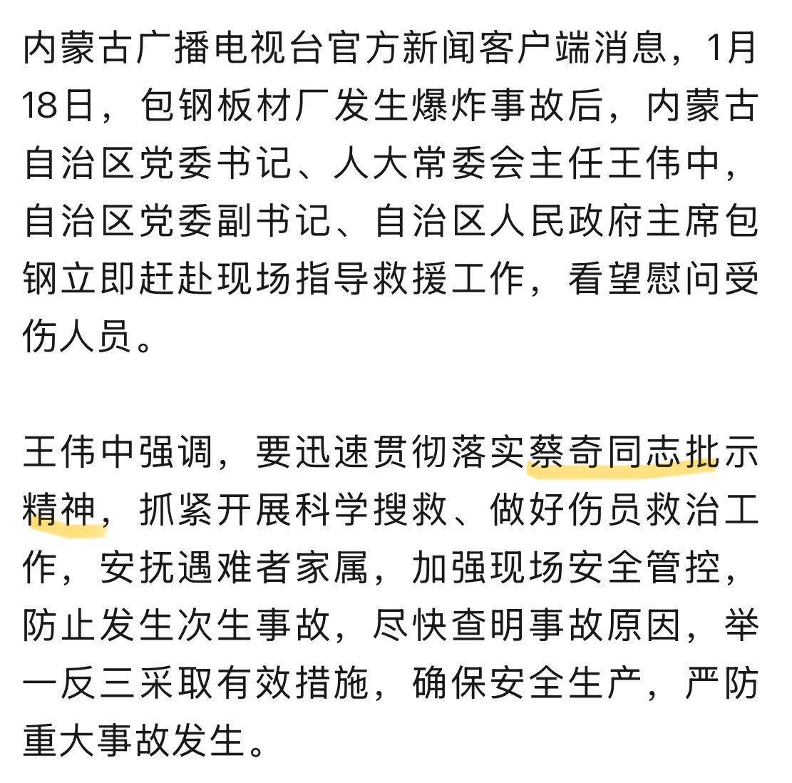 中国政经事实ChinaFacts tweet media