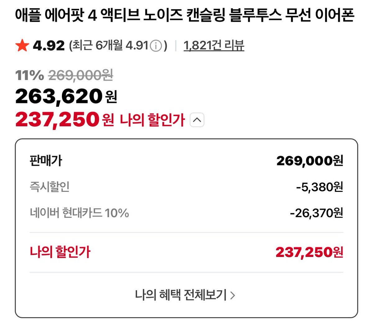 지금 사면 13만원대임 아 배아파 아 !!!

naver.me/Ge4Xlr5j