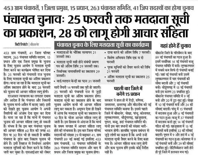 er_tonk's tweet photo. #Code_Of_Conduct Implementation 28 फरवरी https://t.co/LmjyLuoTt7