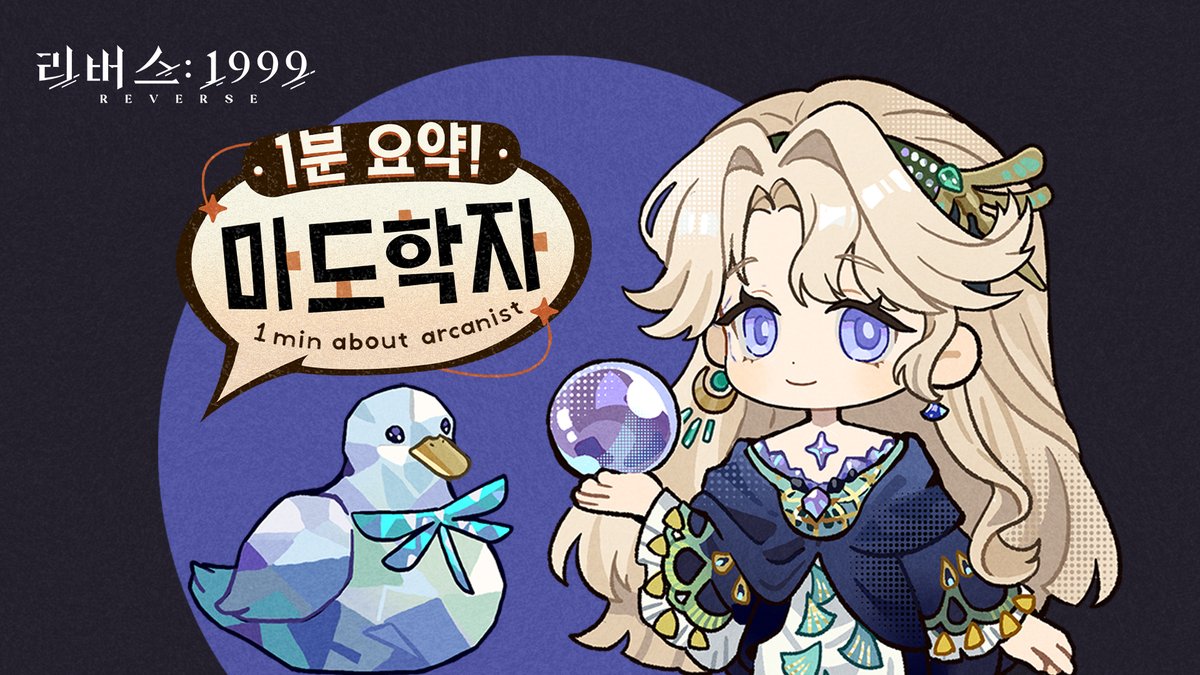 마도학자 1분 요약 // 베릴

오늘의 마도학자 1분 요약 주인공은 베릴~!

타임키퍼 여러분께서 베릴에
대해 궁금했던 부분이 있으신가요?

어서 확인해 보세요!

링크:
reverse1999.haoplay.com/comic/beryl?id…

#리버스1999 #리버스1999가방속순례 #리버스1999흘러가는축제 #베릴