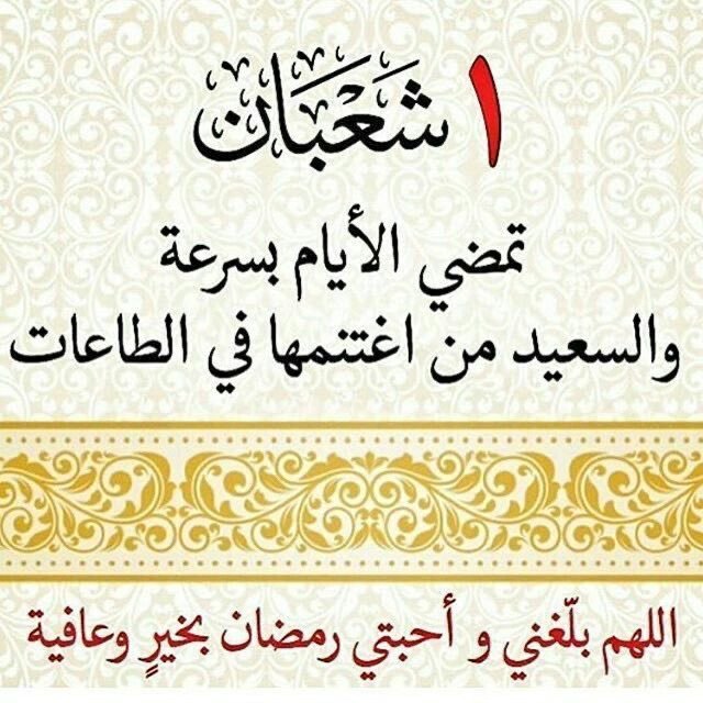 I_H_H_Q's tweet image. ❤️اللهم أهلله علينا باليمن والإيمان والسلامة والإسلام ربي وربك الله🤲
🦅إبراهيم حمدان القثامي👋 
🌙غرة شعبان ١٤٤٧